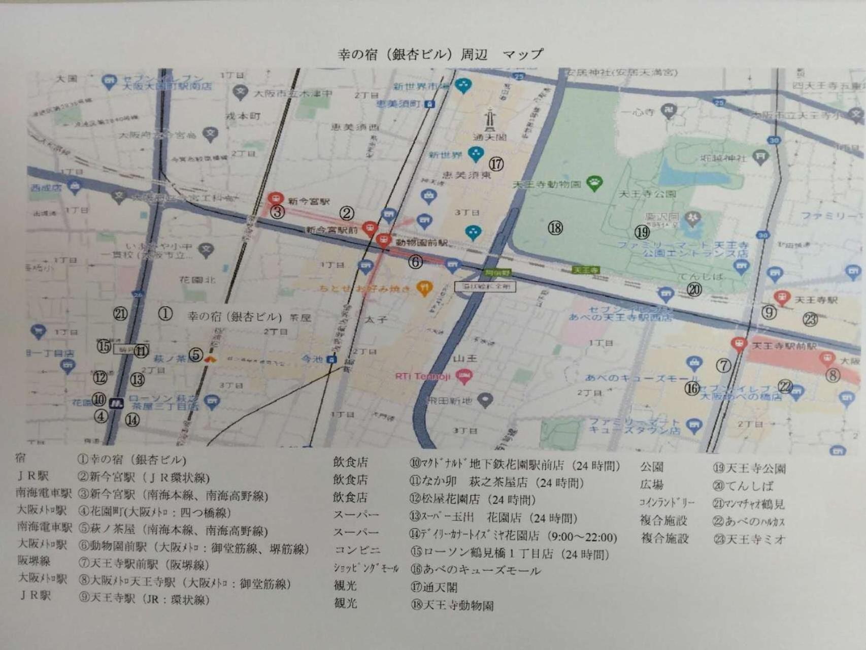 Sachi No Yado - Vacation Stay 12458 Osaka Luaran gambar